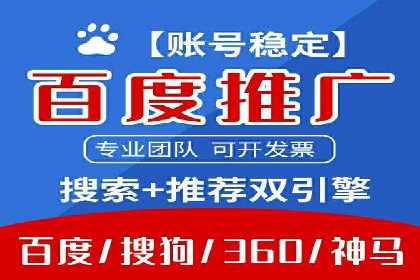 探索信息流广告代运营公司的技术支撑与实力